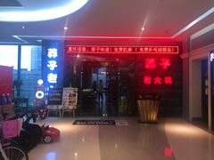 -莽子老火锅(大坪店)