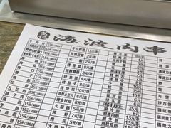 -海波肉串(金顶山大街店)