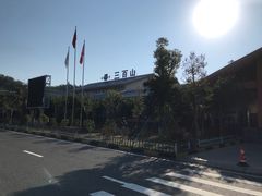 -三百山服务区-停车场