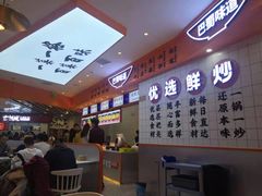 -天府国麻辣香锅(黄岛永旺店)