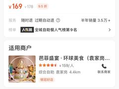 -芭菲盛宴·环球美食(袁家岗店)