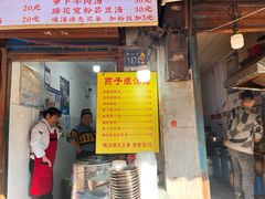-燕子煨汤(山海关路店)