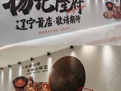-沈阳铁西万象汇