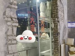 -刘文祥麻辣烫(蛇口店)