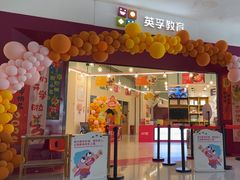 -英孚教育青少儿(南坪中心)