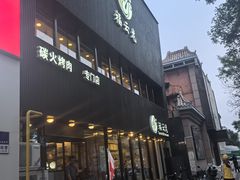 -福云龙(黄河南大街店)