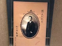 -上海孙中山故居纪念馆
