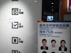 -方快-照相馆(金桥国际店)