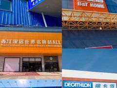 -冰纷万象滑冰场(南山万象天地店)