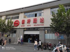 门面-伊祥·敦煌楼