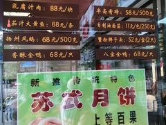 -老半斋(福州路店)