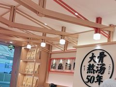 -味千拉面(广州白云机场T1西二店)