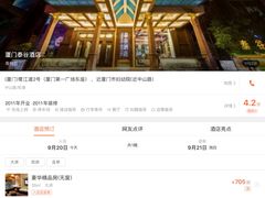 -厦门泰谷酒店(中山路镇海路地铁站店)