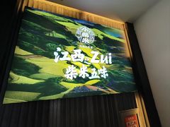 -小柴米·传统江西菜(万寿宫店)