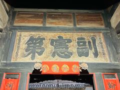 -胡氏古民居建筑