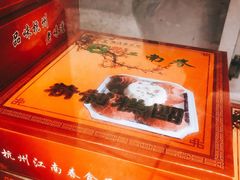 -江南春(中山中路店)