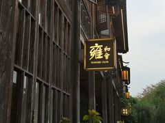 -三坊七巷历史文化街区