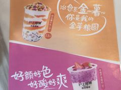 -沪上阿姨鲜果茶(陇海步行街店)