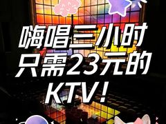 -凯乐会量贩KTV(国防大厦总店)