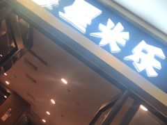 -星米乐