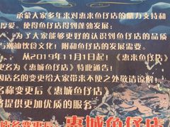 -抱德·潮汕味(敦和店原惠城鱼仔)
