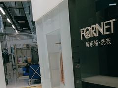 -福奈特洗衣洗鞋(宝华广场店)