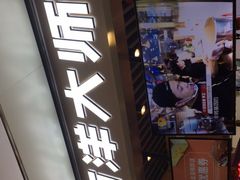 -南洋大师傅(华阳城店)