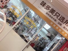 -味多美蛋糕(航天桥店)