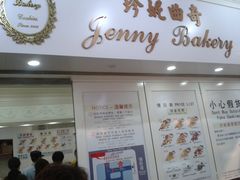 -珍妮曲奇聪明小熊(尖沙咀店)