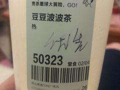 -喜茶(佛山南海万科广场店)