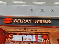 -贝瑞咖啡(深圳机场店)