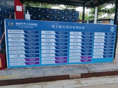 -海南分界洲岛旅游区