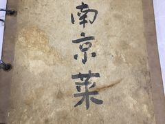 -广迎居老正兴菜馆