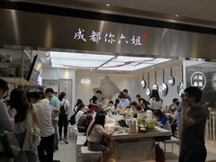 -成都你六姐·牛肉冒菜·麻辣香锅(长泰广场店)