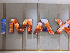 -大世界影城(无锡江南大悦城IMAX激光店)