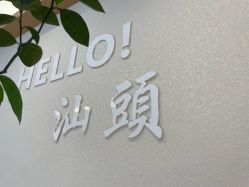 -可樱汇·美容洗发SPA