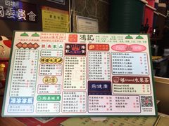 菜单-香港鸿记冰室