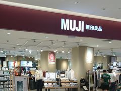 -MUJI无印良品(保利时光里店)