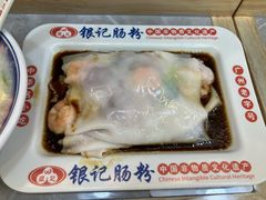 -银记肠粉店(北京路店)