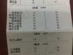 账单-望海湾·清真餐厅