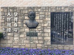 -上海蔡元培故居陈列馆