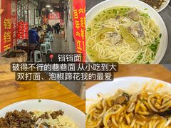 -谢老五跷脚牛肉·非遗传承店