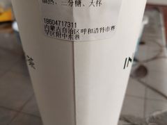 仙草奶茶-INCHA印茶(附中东巷店)