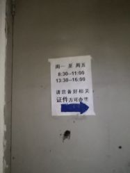 -北京大学第一医院妇产儿童医院