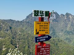 -秦岭终南山世界地质公园翠华山景区