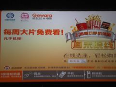 -SFC上影影城(港汇永华IMAX激光店)