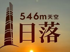 -上海之巅观光厅