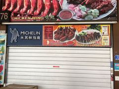 -纽顿熟食中心