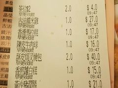 账单-添好运点心专门店(深水埗店)