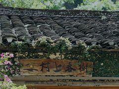 -村上春树